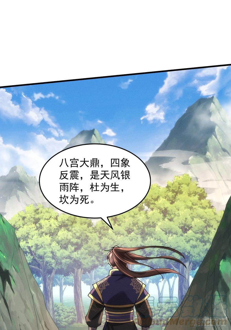 王者大师兄(我就是不按套路出牌 第28话 给师兄看看实力 第29页