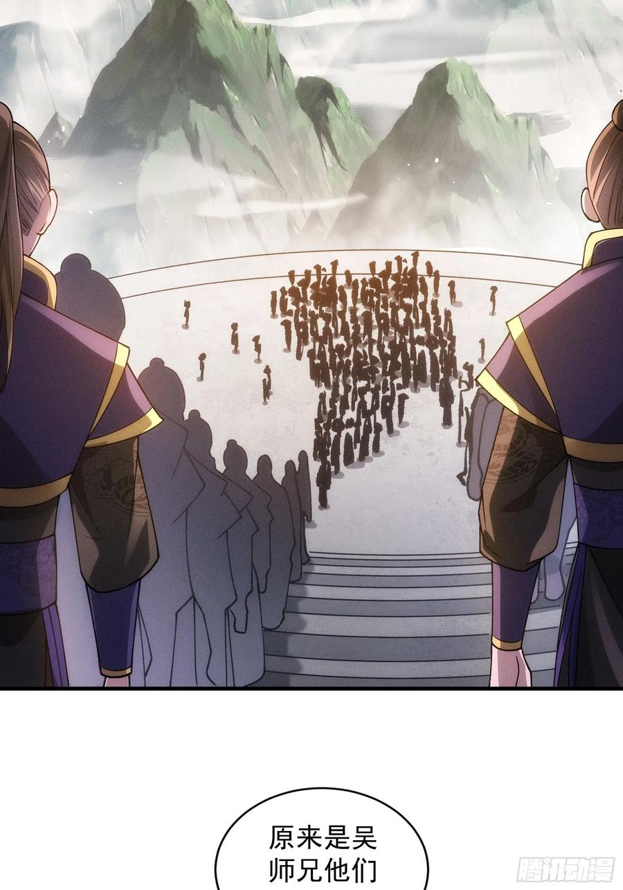 王者大师兄(我就是不按套路出牌 第28话 给师兄看看实力 第6页