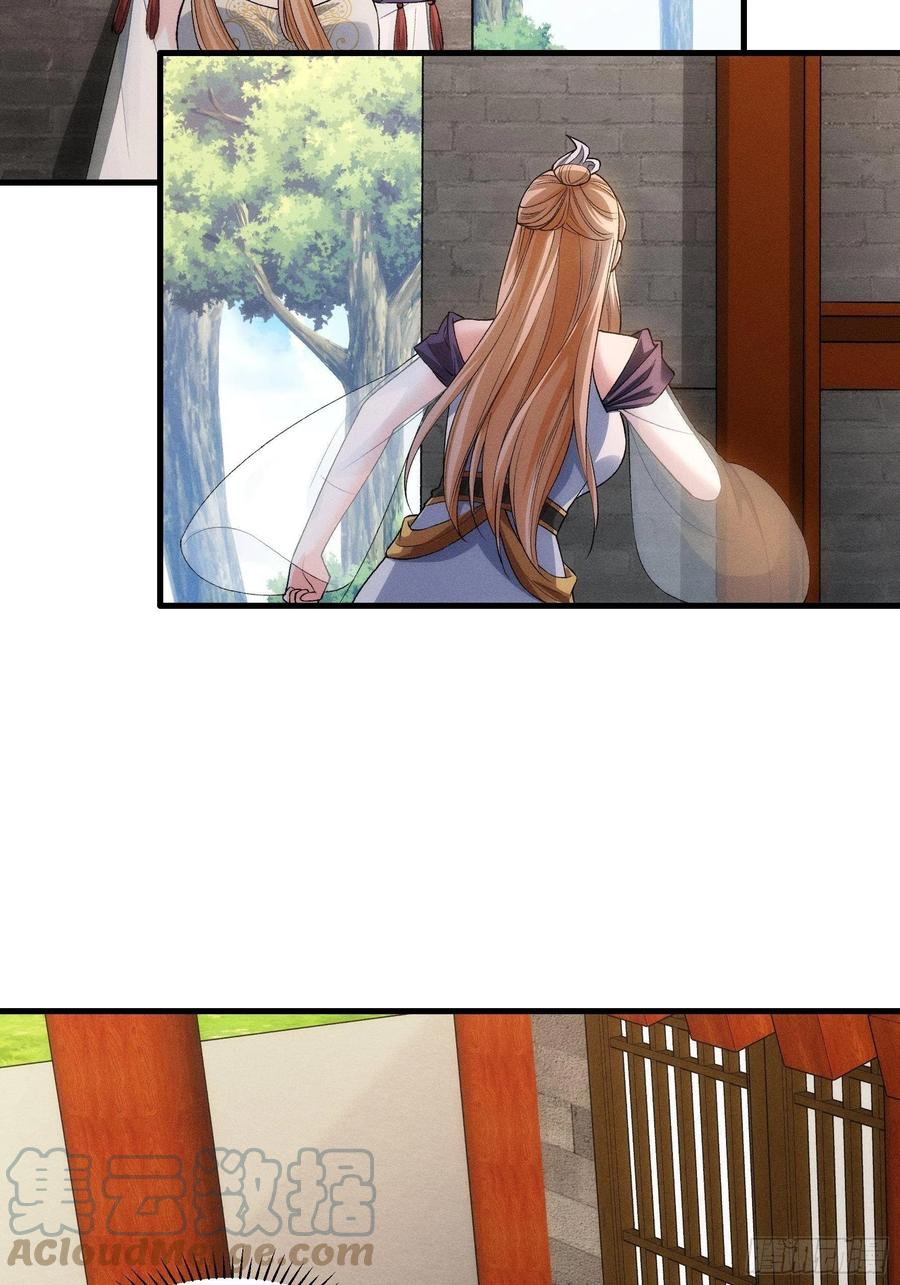 王者大师兄(我就是不按套路出牌 第28话 给师兄看看实力 第17页