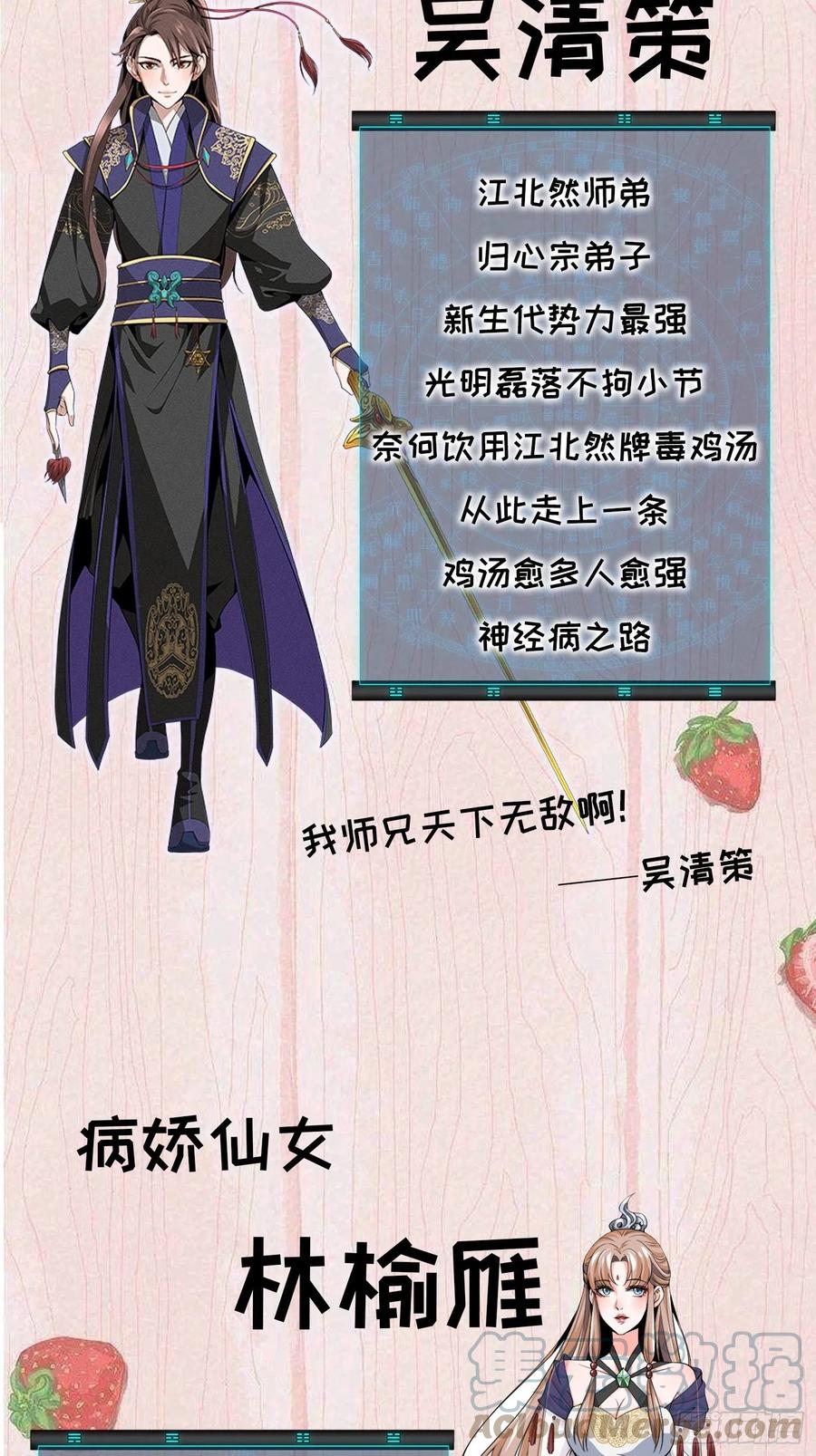 王者大师兄(我就是不按套路出牌 第28话 给师兄看看实力 第39页