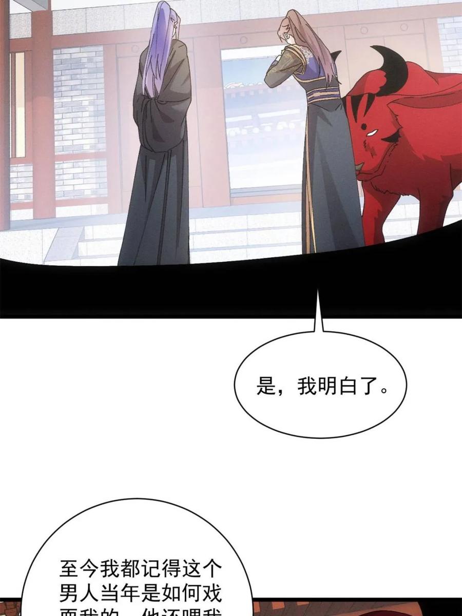 王者大师兄(我就是不按套路出牌 第289话 新任务 第36页
