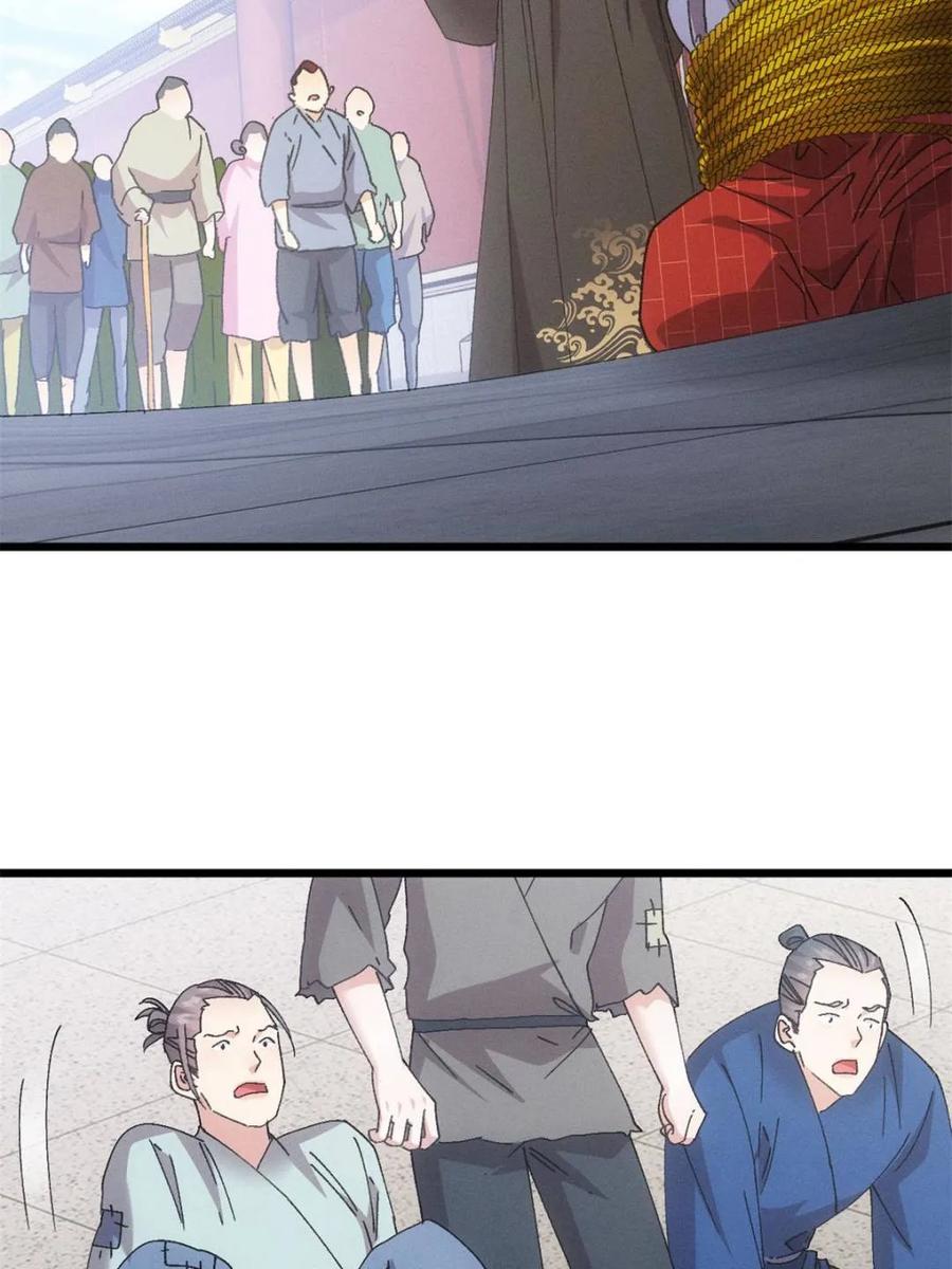 王者大师兄(我就是不按套路出牌 第289话 新任务 第6页