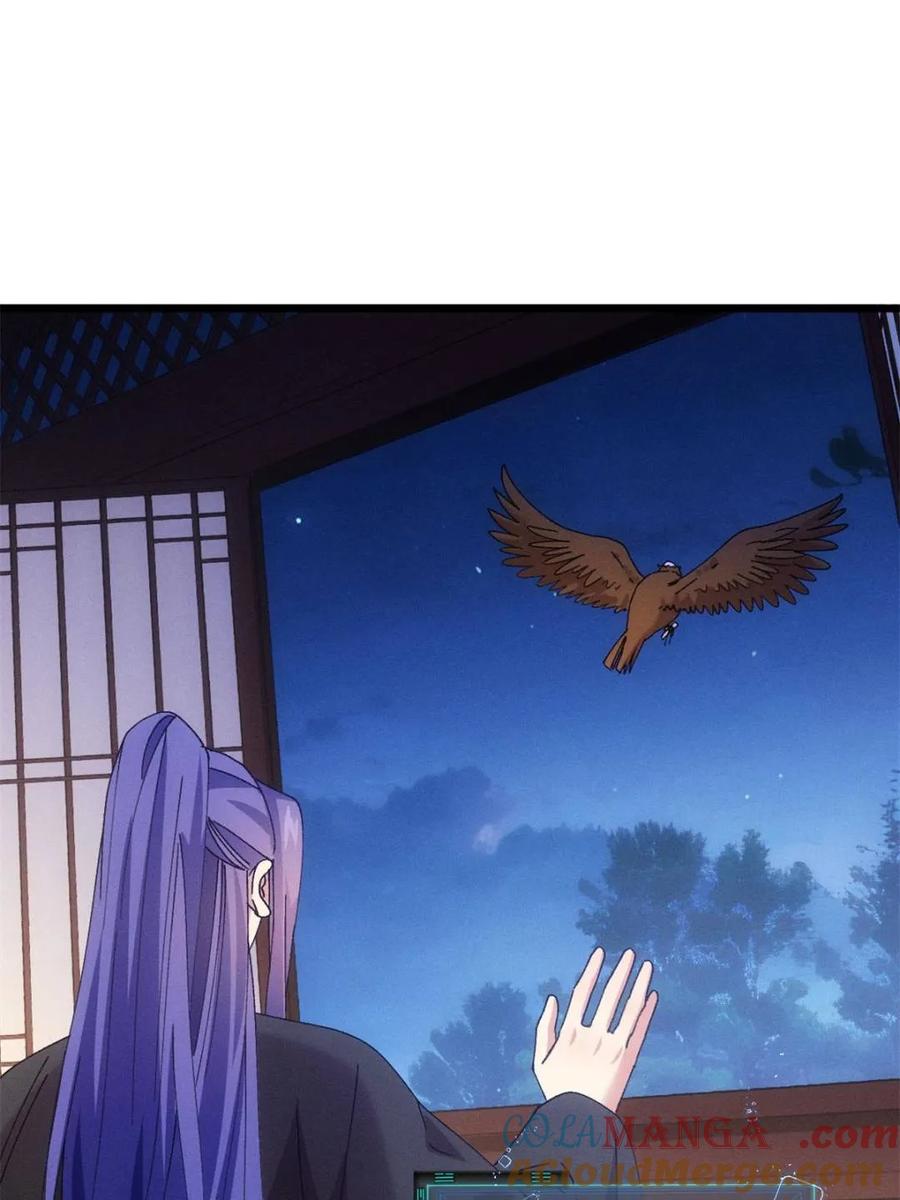 王者大师兄(我就是不按套路出牌 第289话 新任务 第55页