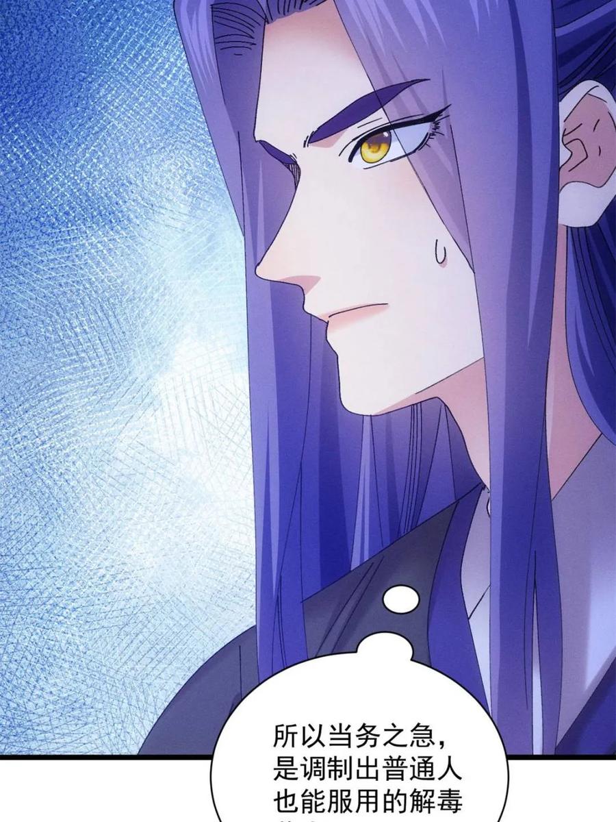 王者大师兄(我就是不按套路出牌 第289话 新任务 第8页