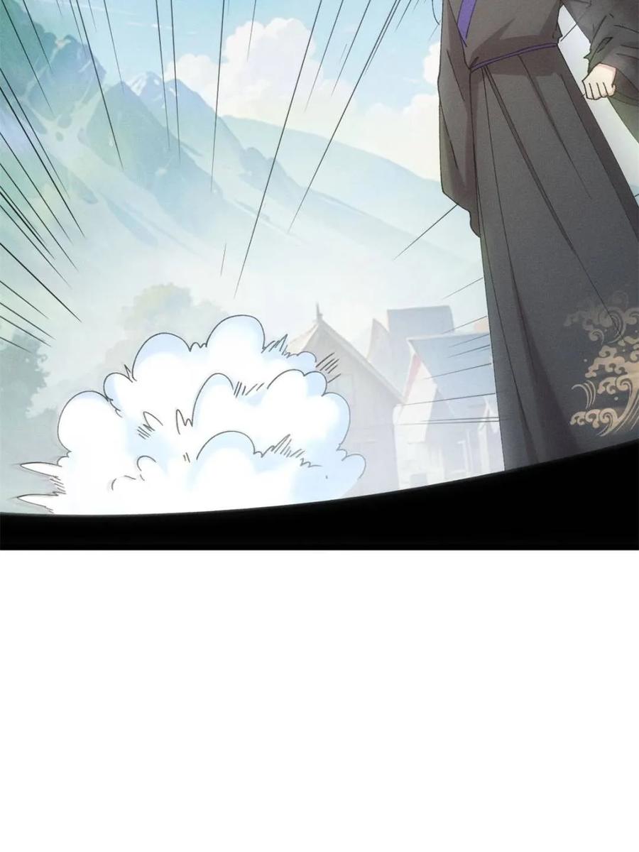 王者大师兄(我就是不按套路出牌 第289话 新任务 第20页