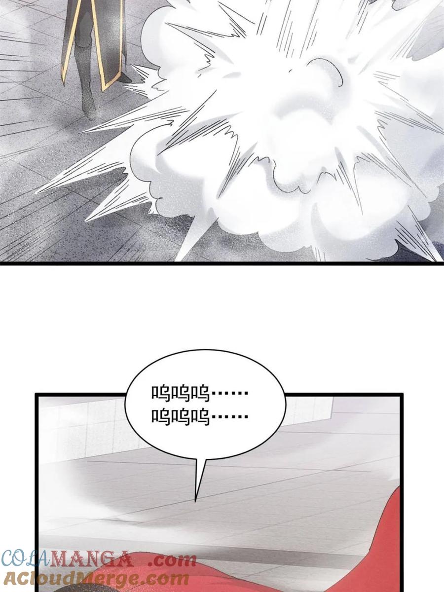 王者大师兄(我就是不按套路出牌 第289话 新任务 第43页