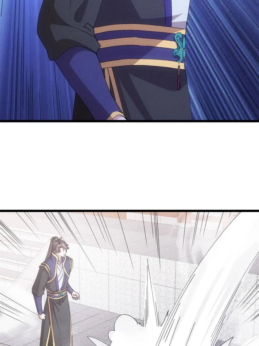 王者大师兄(我就是不按套路出牌 第289话 新任务 第42页