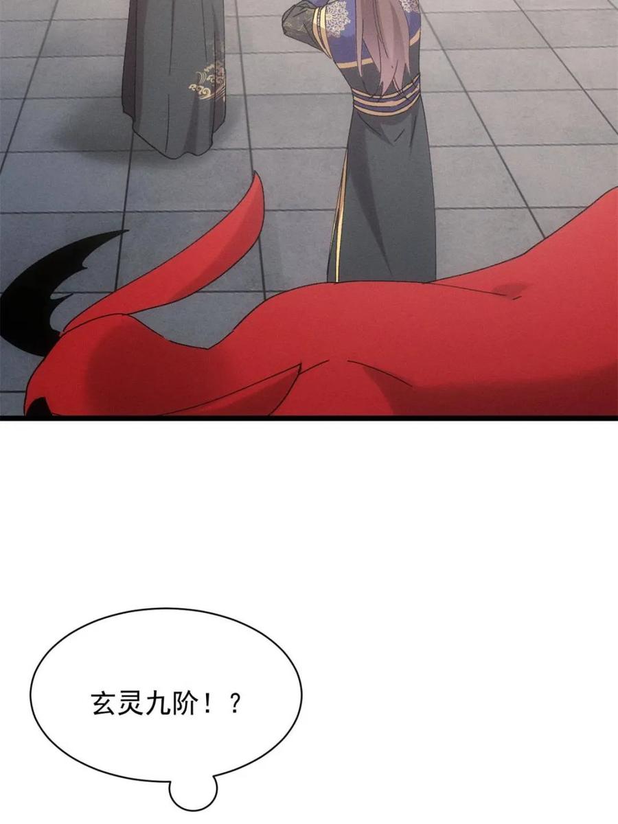 王者大师兄(我就是不按套路出牌 第289话 新任务 第24页