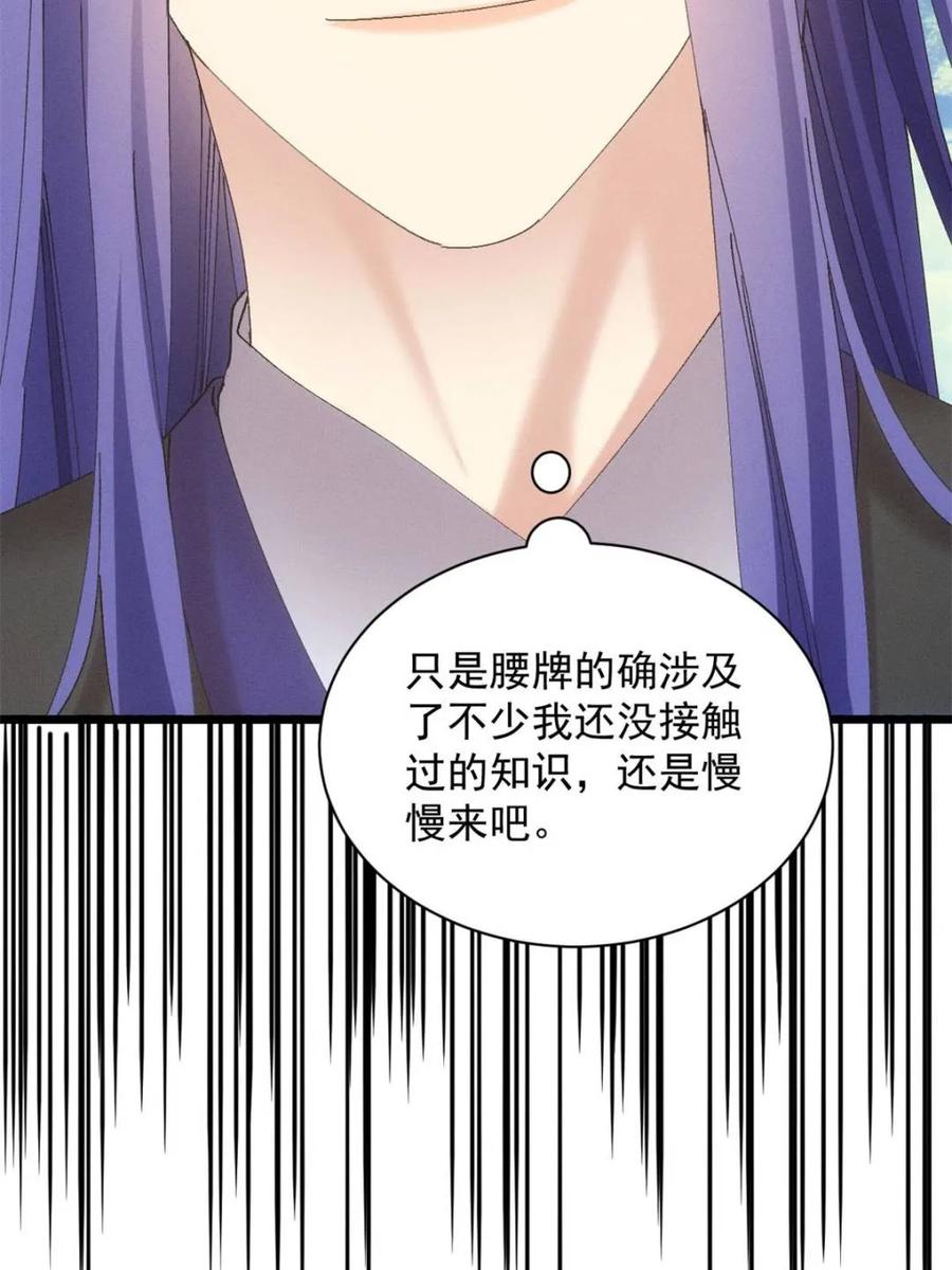 王者大师兄(我就是不按套路出牌 第289话 新任务 第18页