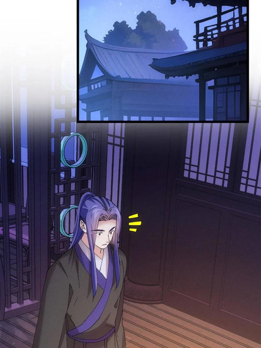王者大师兄(我就是不按套路出牌 第289话 新任务 第48页