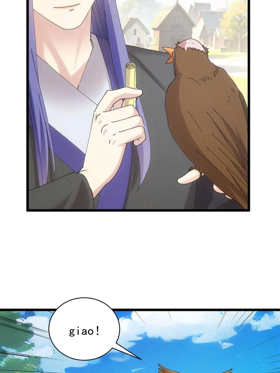 王者大师兄(我就是不按套路出牌 第289话 新任务 第15页