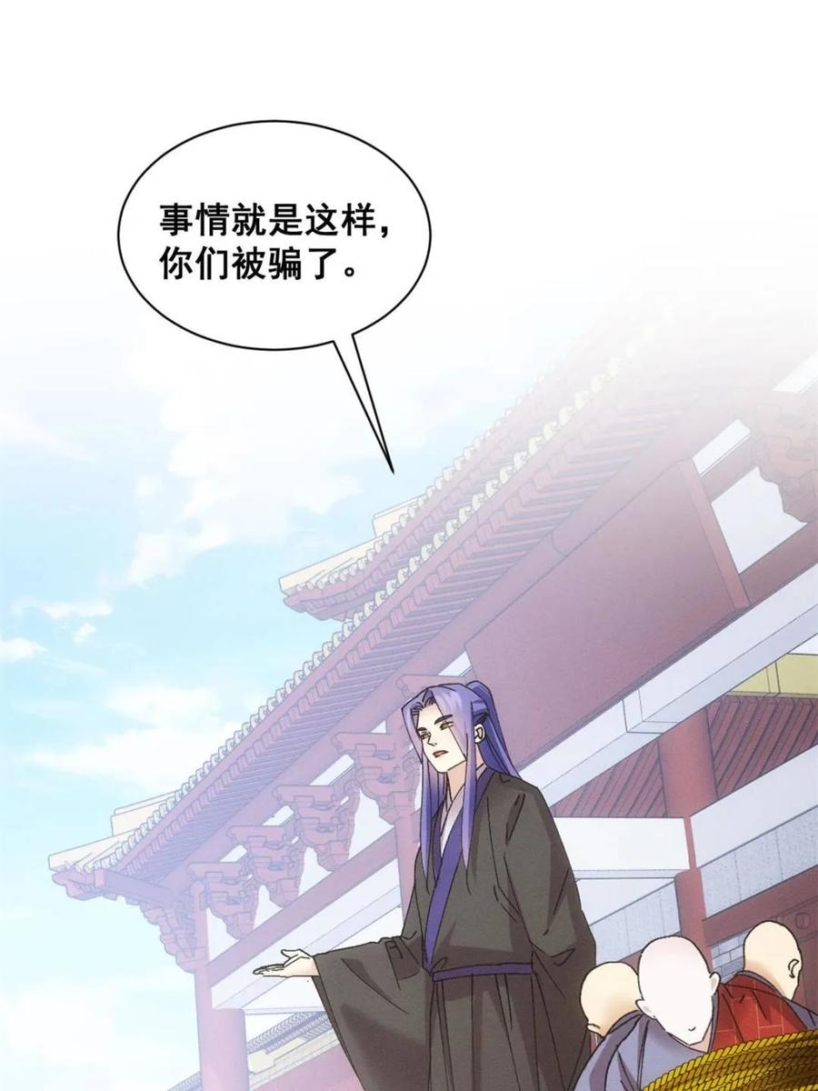 王者大师兄(我就是不按套路出牌 第289话 新任务 第5页