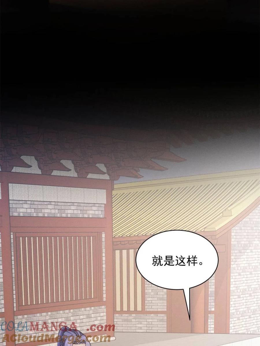 王者大师兄(我就是不按套路出牌 第289话 新任务 第31页