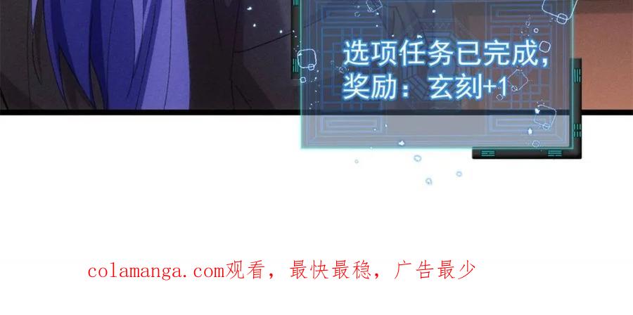 王者大师兄(我就是不按套路出牌 第289话 新任务 第56页