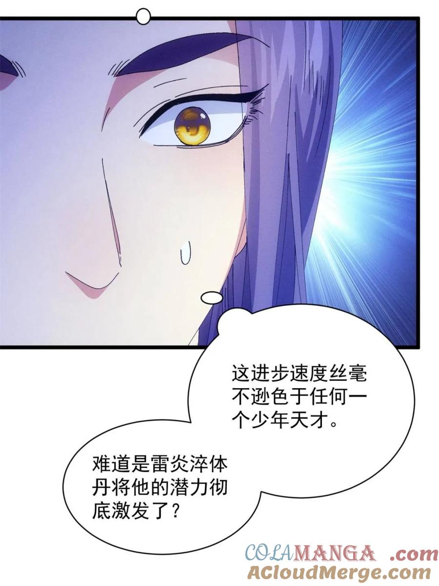 王者大师兄(我就是不按套路出牌 第289话 新任务 第25页