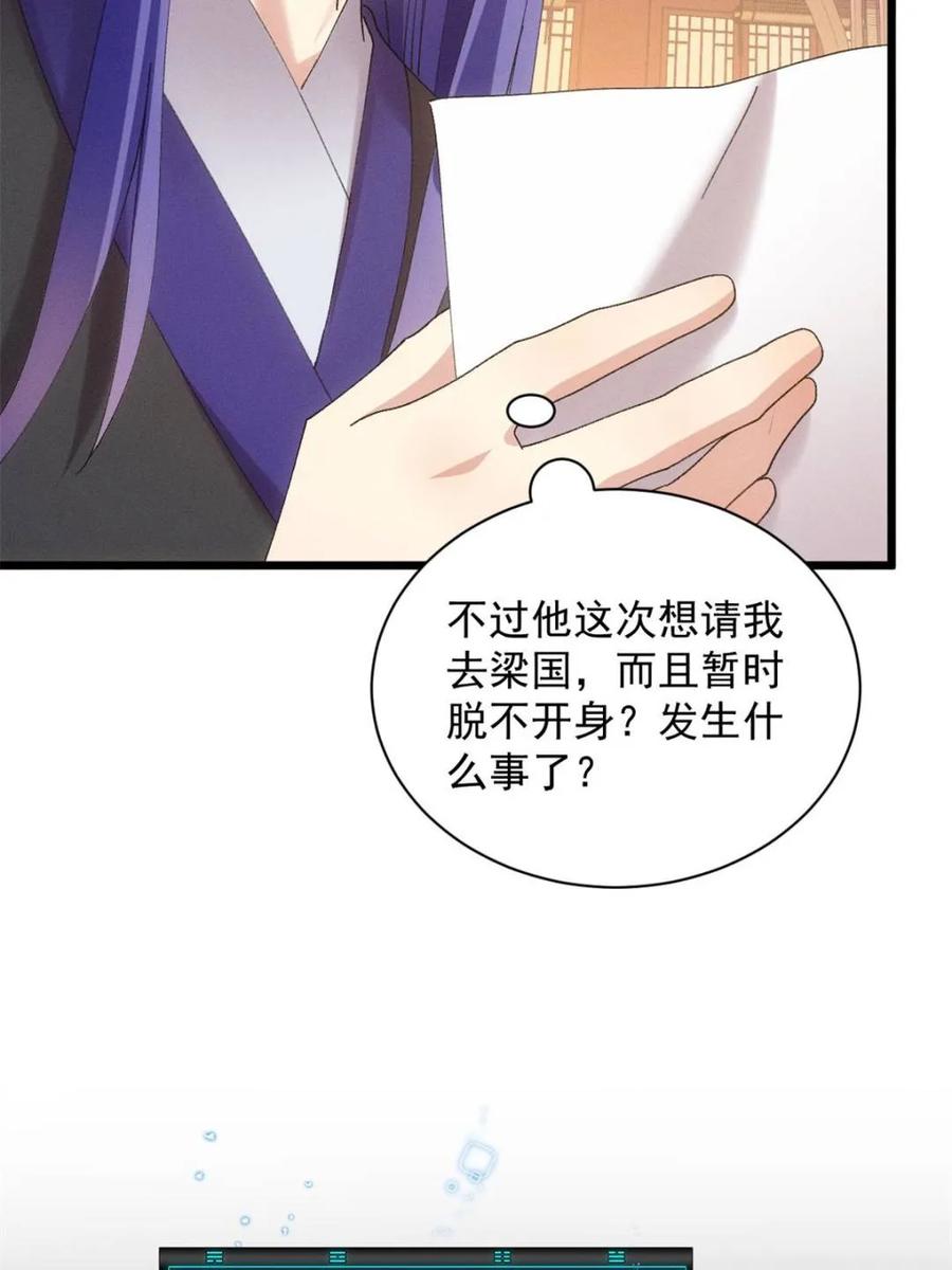王者大师兄(我就是不按套路出牌 第289话 新任务 第51页