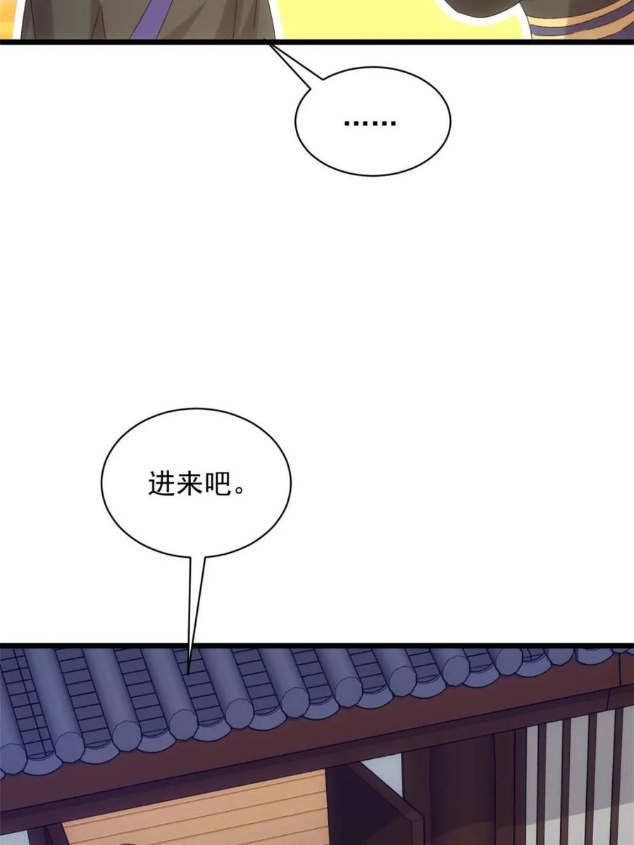 王者大师兄(我就是不按套路出牌 第290话 女鬼 第9页
