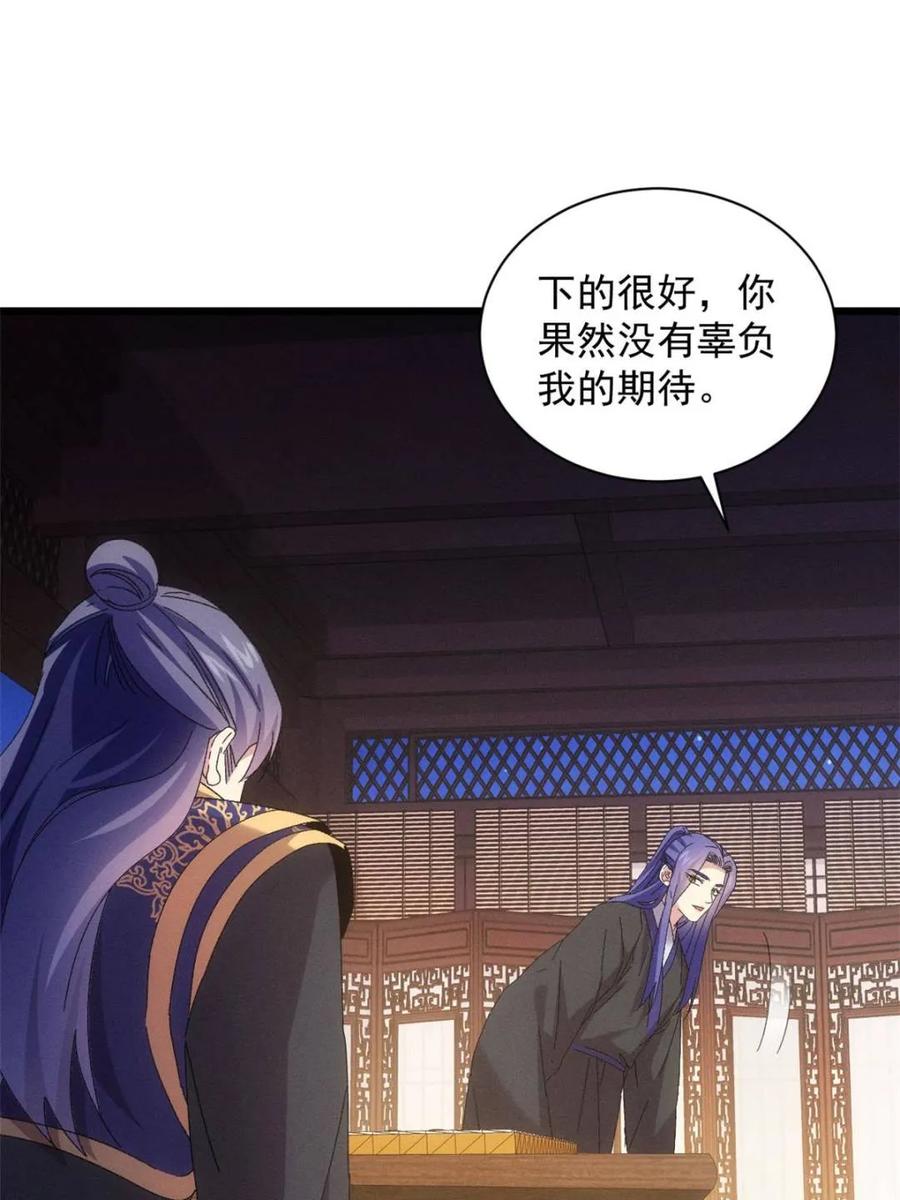 王者大师兄(我就是不按套路出牌 第290话 女鬼 第27页