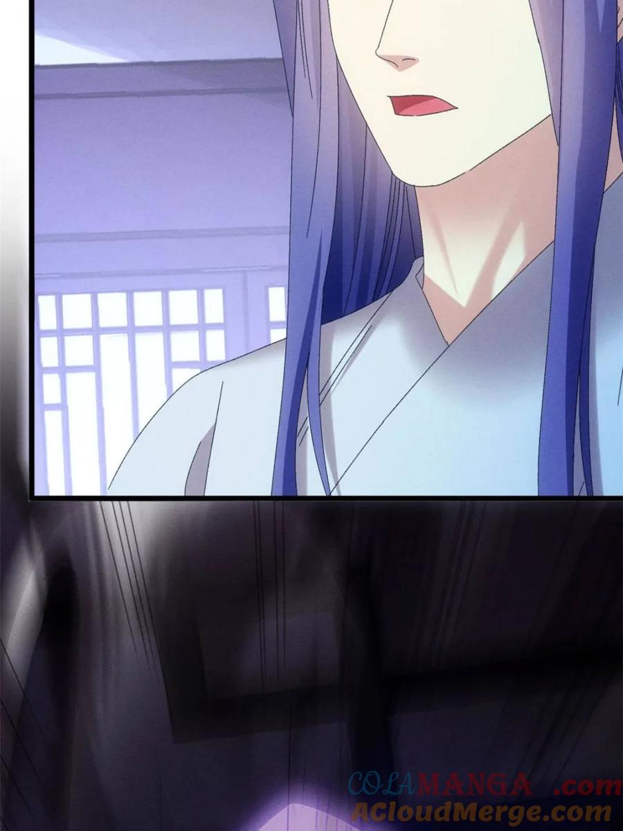 王者大师兄(我就是不按套路出牌 第290话 女鬼 第55页