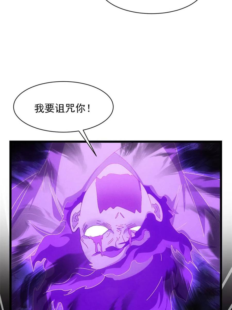 王者大师兄(我就是不按套路出牌 第290话 女鬼 第48页
