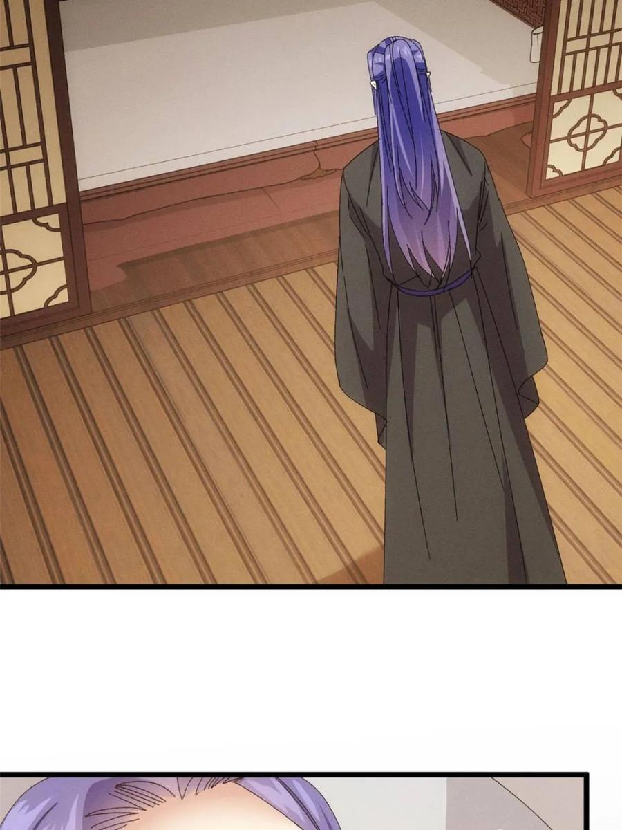 王者大师兄(我就是不按套路出牌 第290话 女鬼 第38页