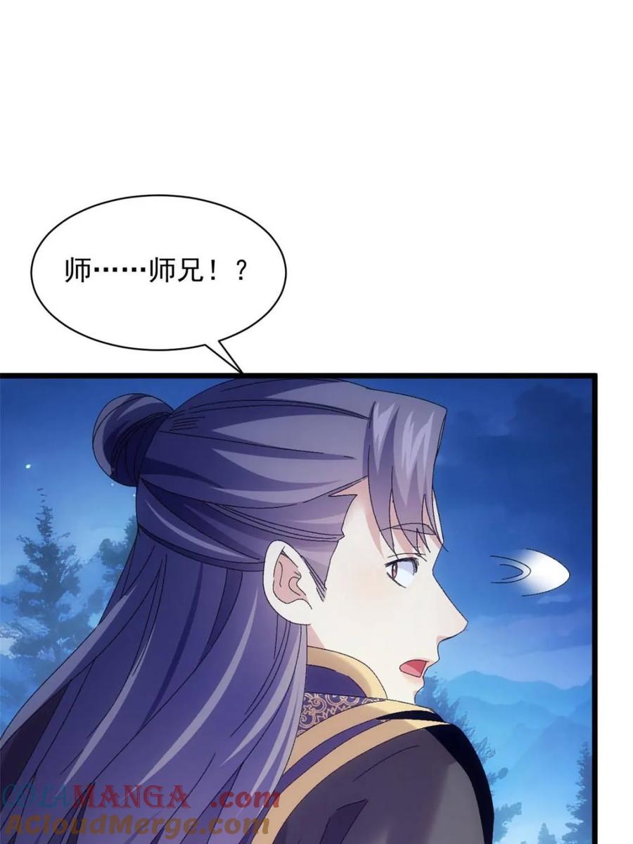 王者大师兄(我就是不按套路出牌 第290话 女鬼 第4页