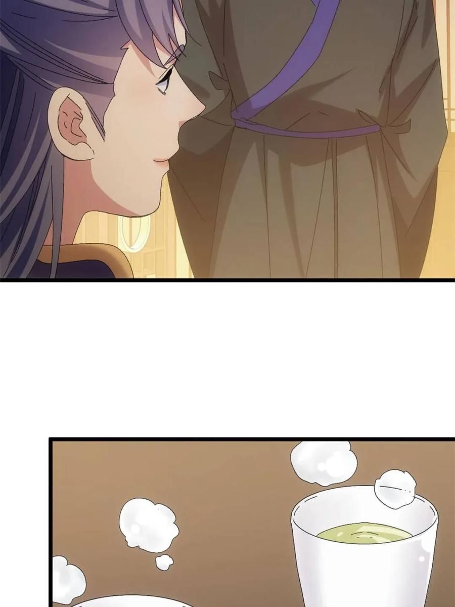 王者大师兄(我就是不按套路出牌 第290话 女鬼 第12页