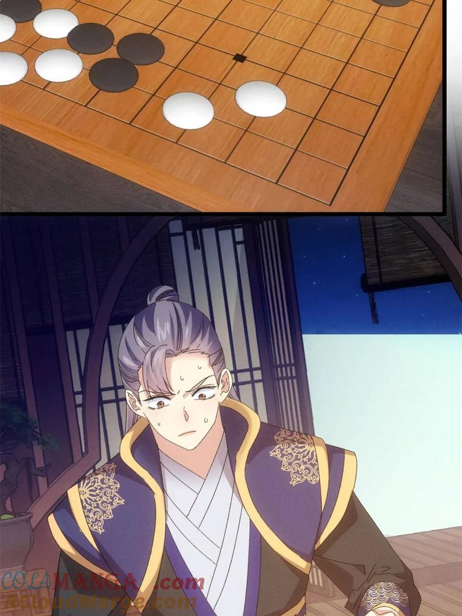 王者大师兄(我就是不按套路出牌 第290话 女鬼 第19页