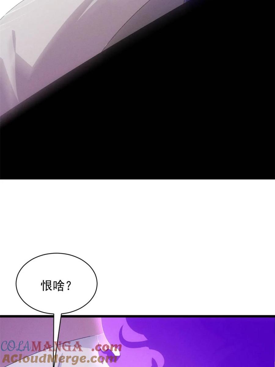王者大师兄(我就是不按套路出牌 第290话 女鬼 第46页