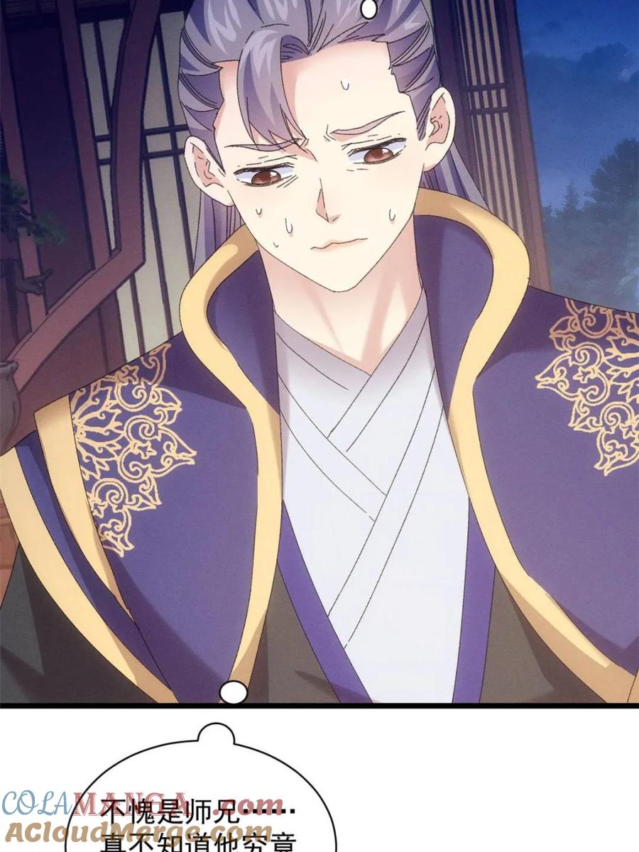 王者大师兄(我就是不按套路出牌 第290话 女鬼 第22页