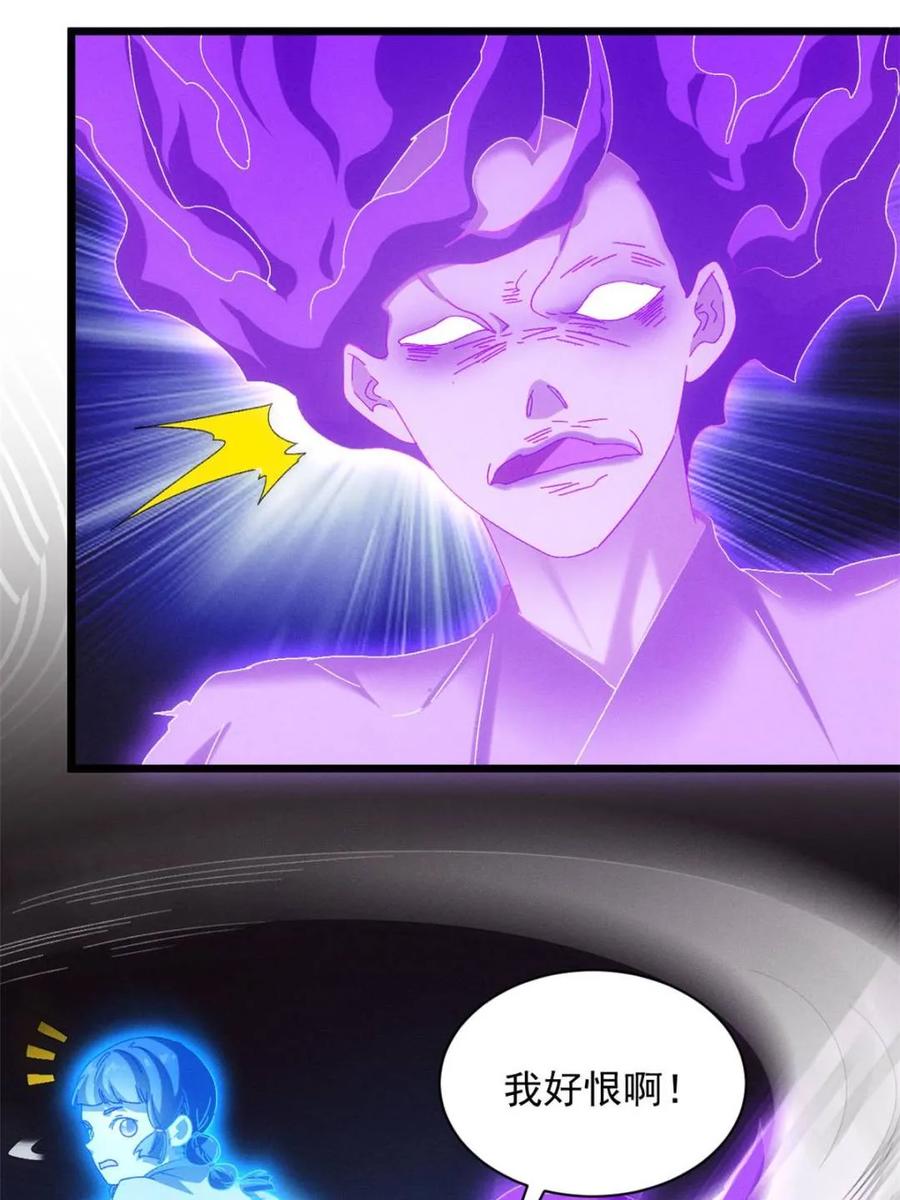 王者大师兄(我就是不按套路出牌 第290话 女鬼 第44页