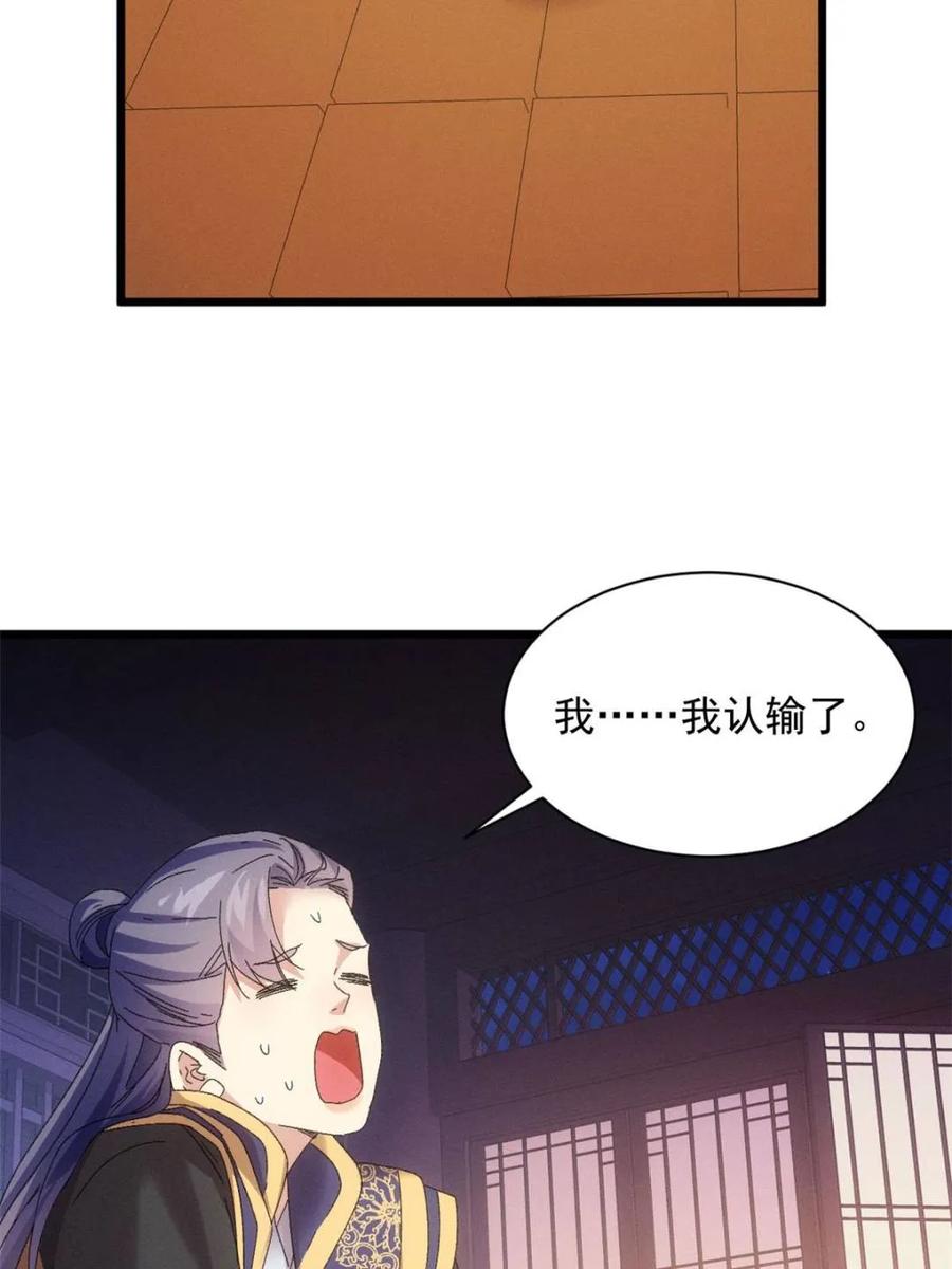 王者大师兄(我就是不按套路出牌 第290话 女鬼 第24页