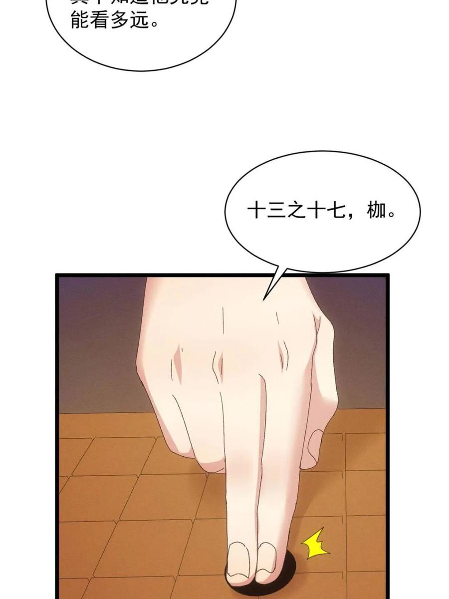 王者大师兄(我就是不按套路出牌 第290话 女鬼 第23页
