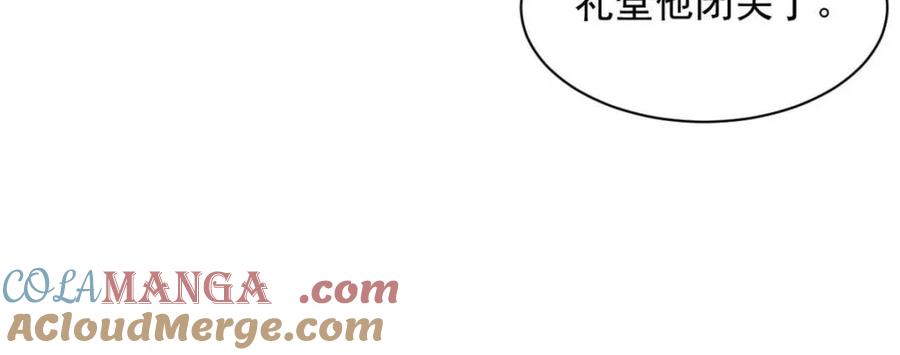 王者大师兄(我就是不按套路出牌 第290话 女鬼 第16页