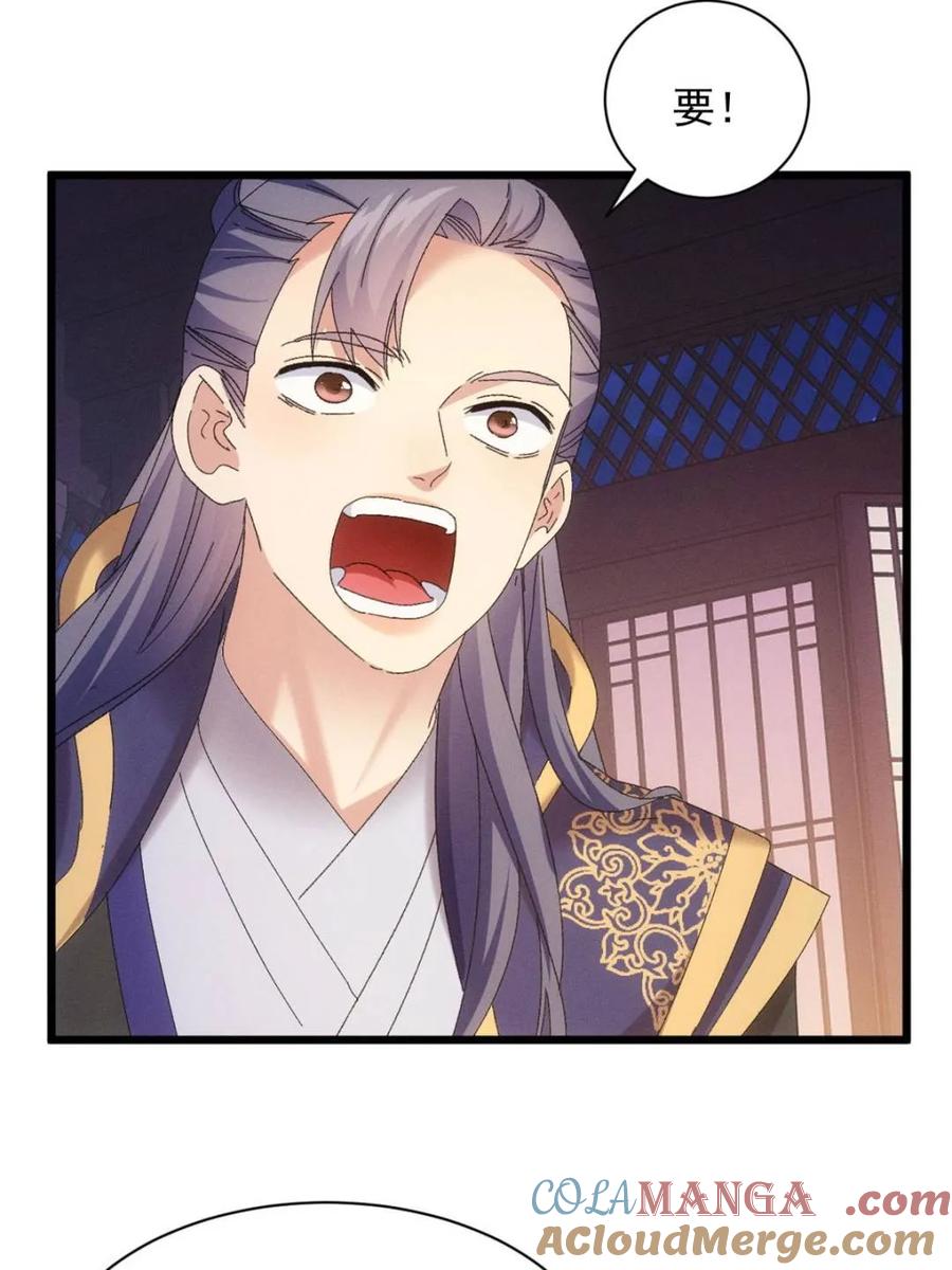 王者大师兄(我就是不按套路出牌 第290话 女鬼 第31页