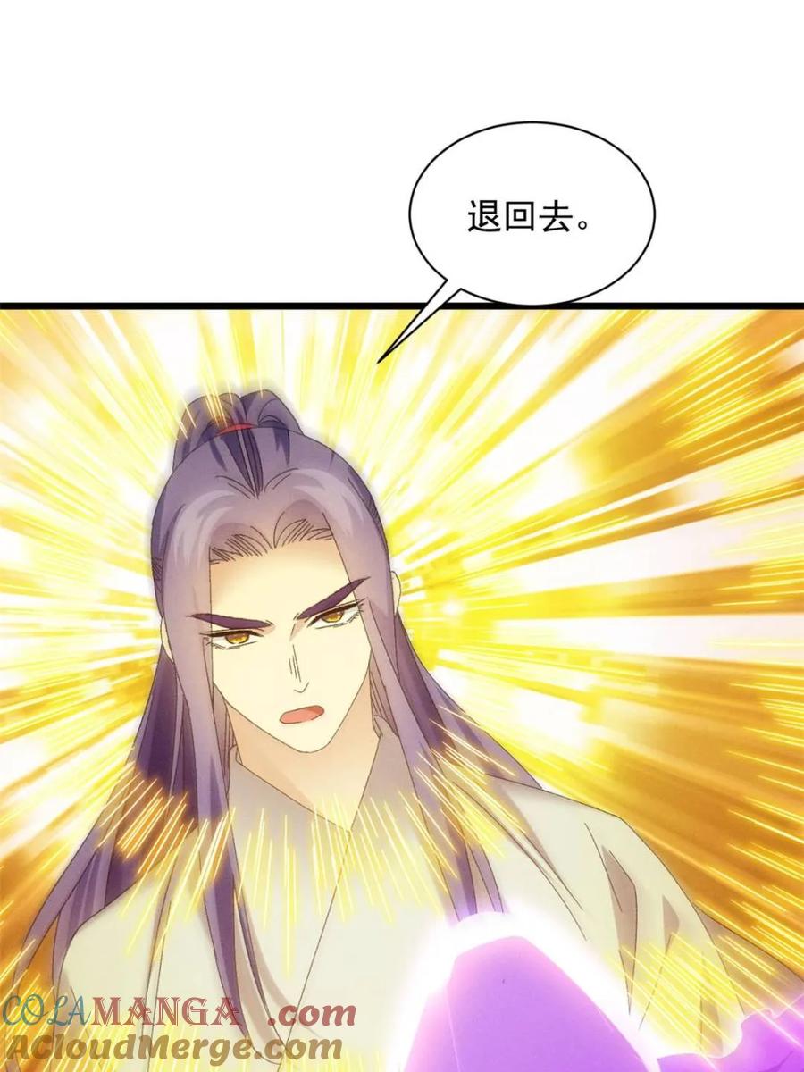 王者大师兄(我就是不按套路出牌 第290话 女鬼 第58页