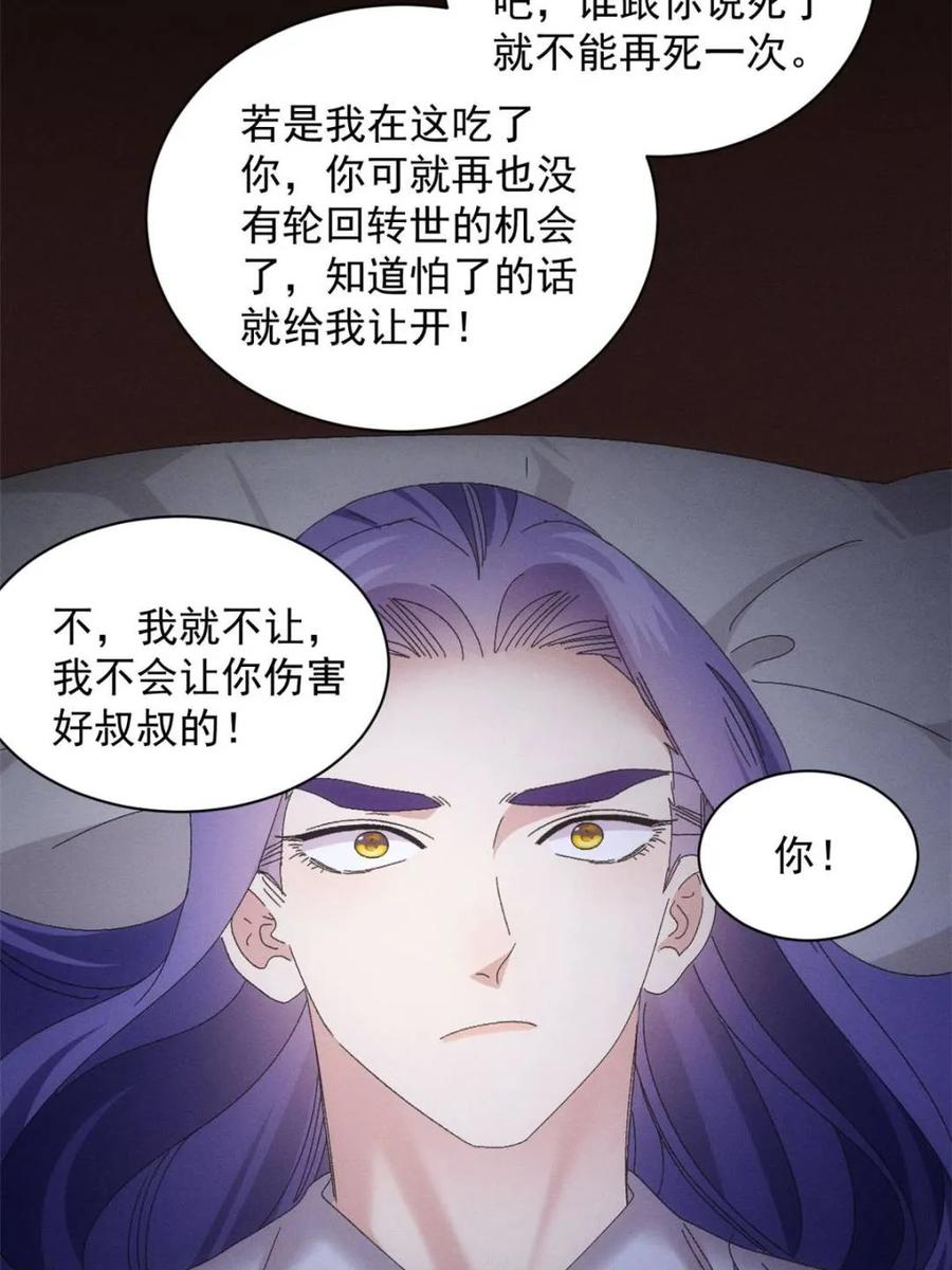 王者大师兄(我就是不按套路出牌 第290话 女鬼 第41页