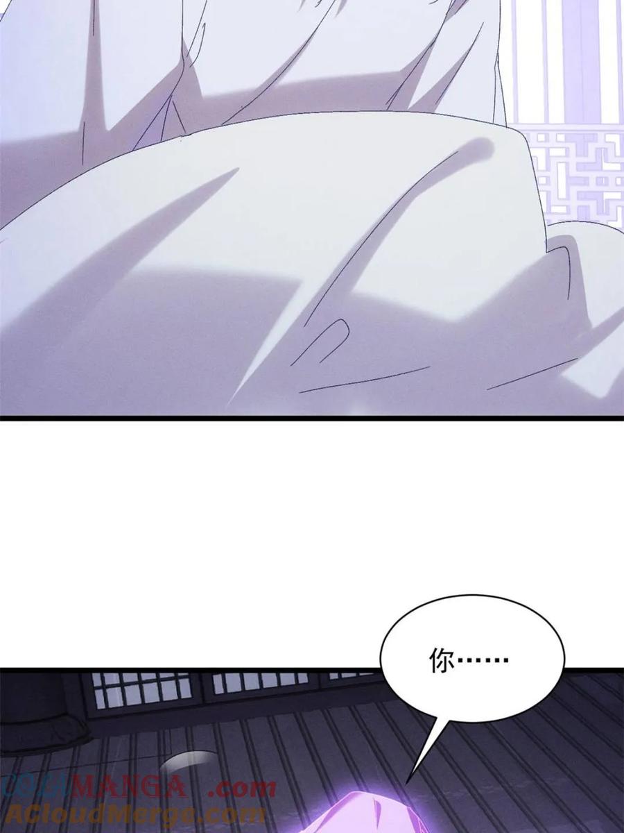 王者大师兄(我就是不按套路出牌 第290话 女鬼 第52页