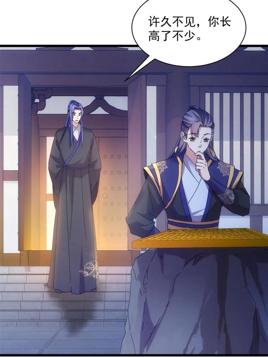 王者大师兄(我就是不按套路出牌 第290话 女鬼 第3页