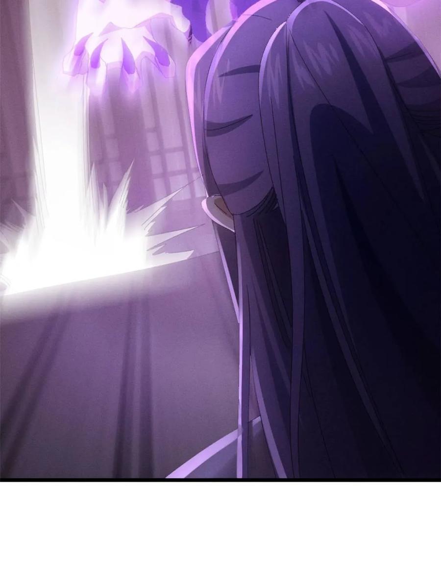 王者大师兄(我就是不按套路出牌 第290话 女鬼 第57页