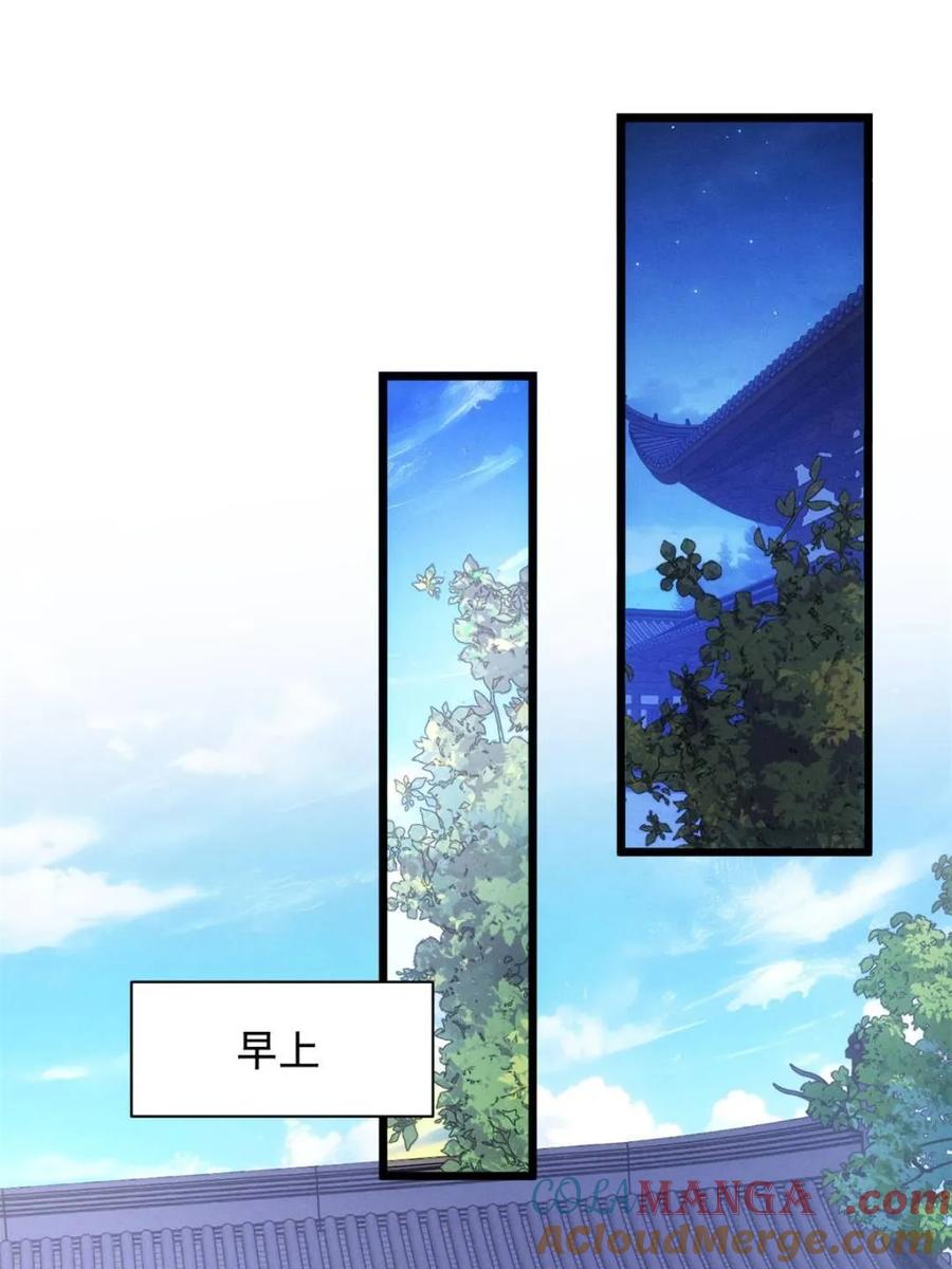 王者大师兄(我就是不按套路出牌 第290话 女鬼 第34页