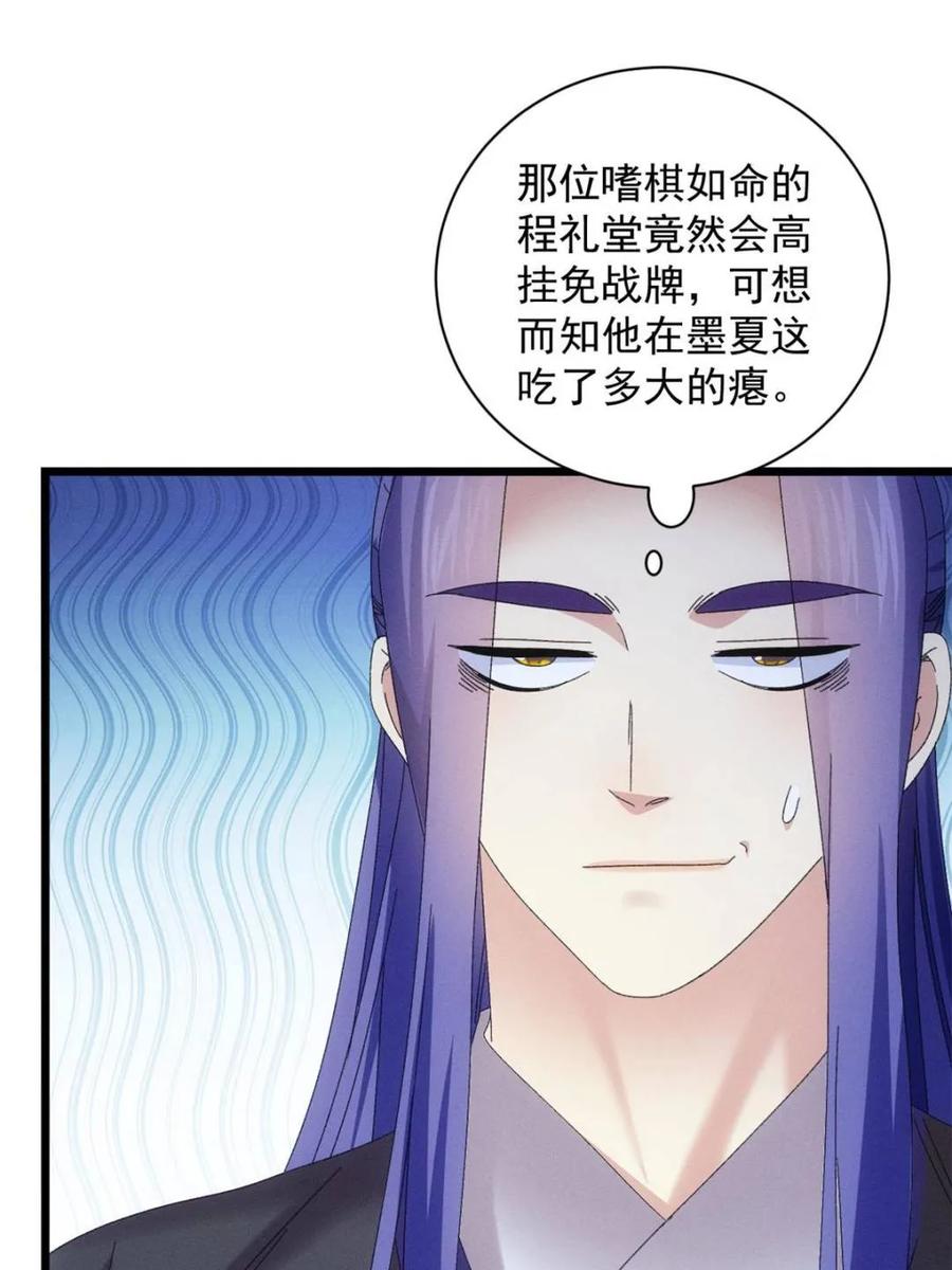 王者大师兄(我就是不按套路出牌 第290话 女鬼 第17页