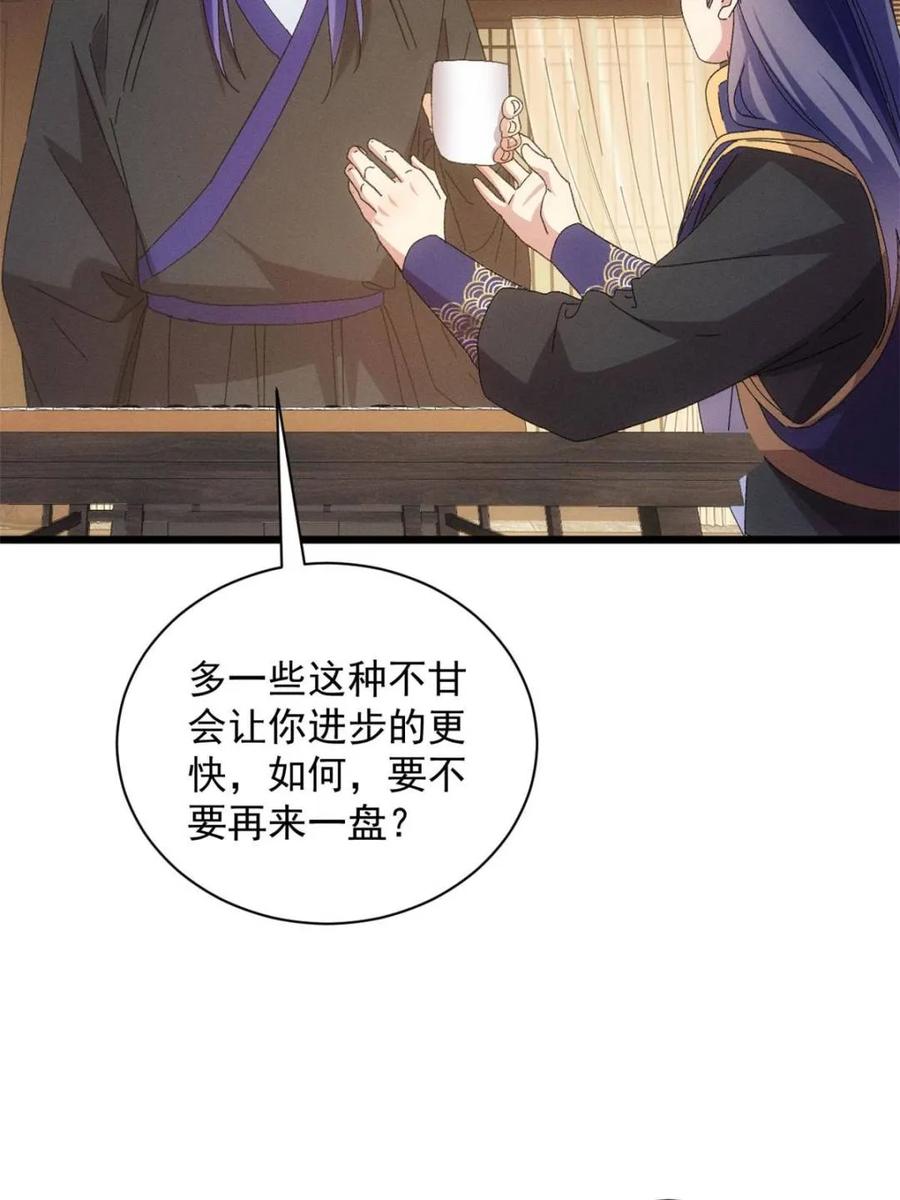 王者大师兄(我就是不按套路出牌 第290话 女鬼 第30页