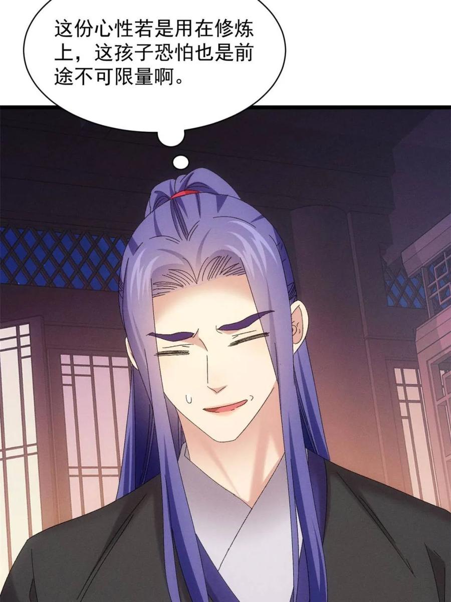 王者大师兄(我就是不按套路出牌 第290话 女鬼 第32页