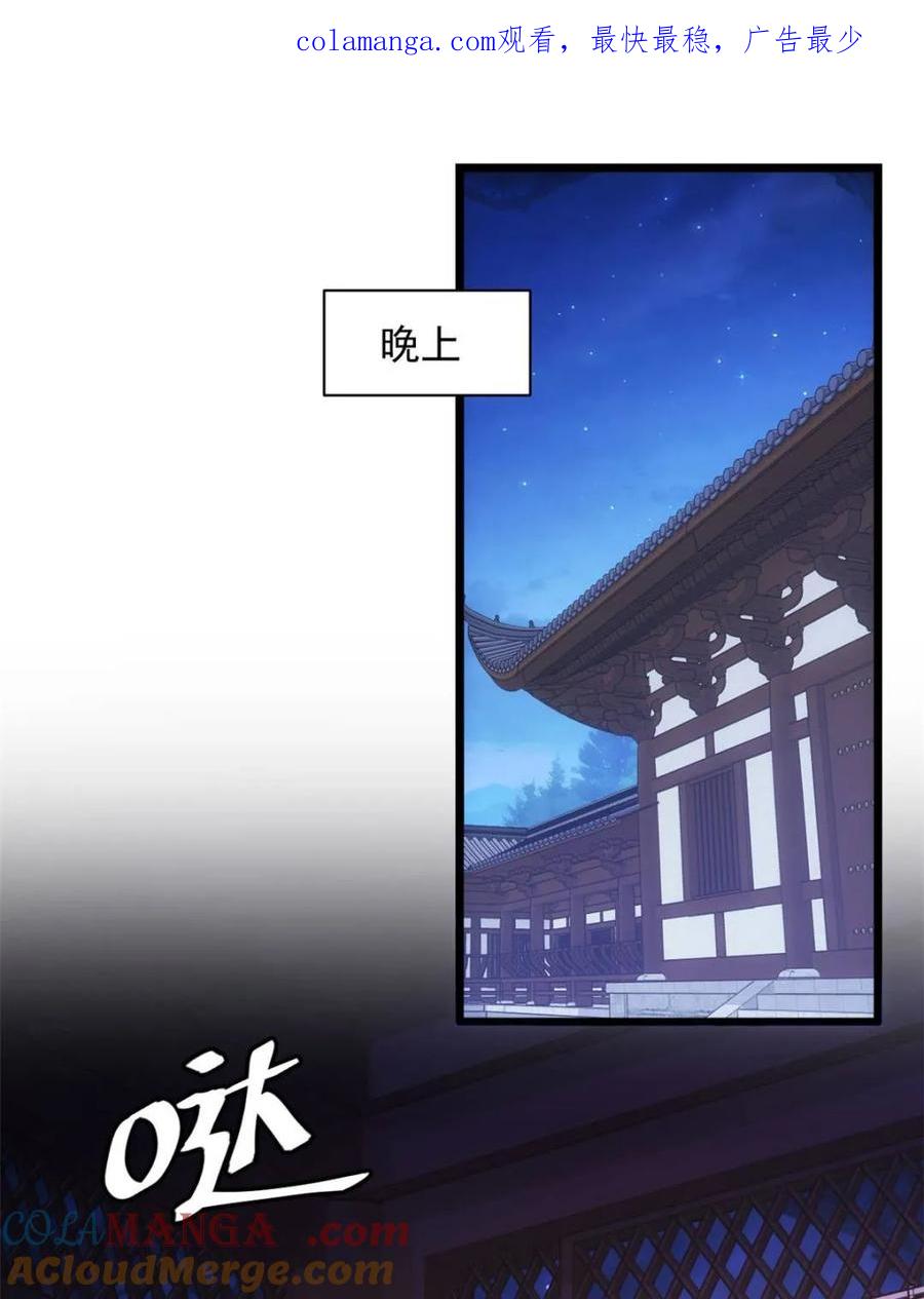 王者大师兄(我就是不按套路出牌 第290话 女鬼 第1页