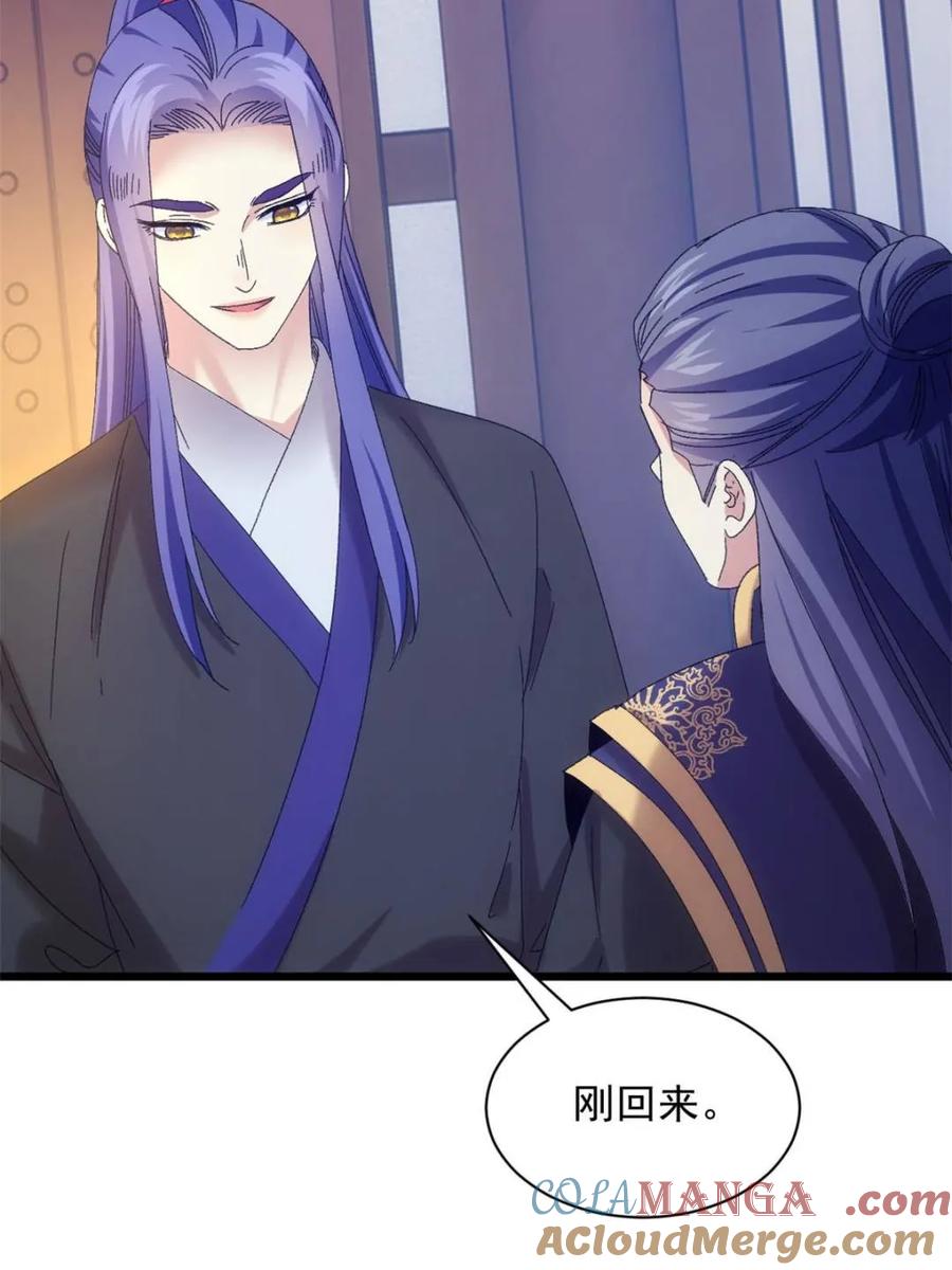 王者大师兄(我就是不按套路出牌 第290话 女鬼 第7页