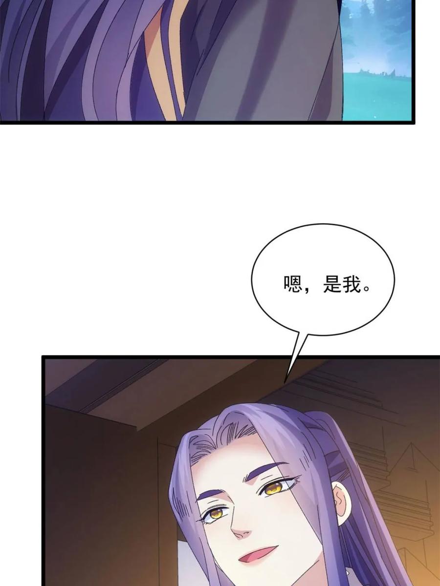 王者大师兄(我就是不按套路出牌 第290话 女鬼 第5页