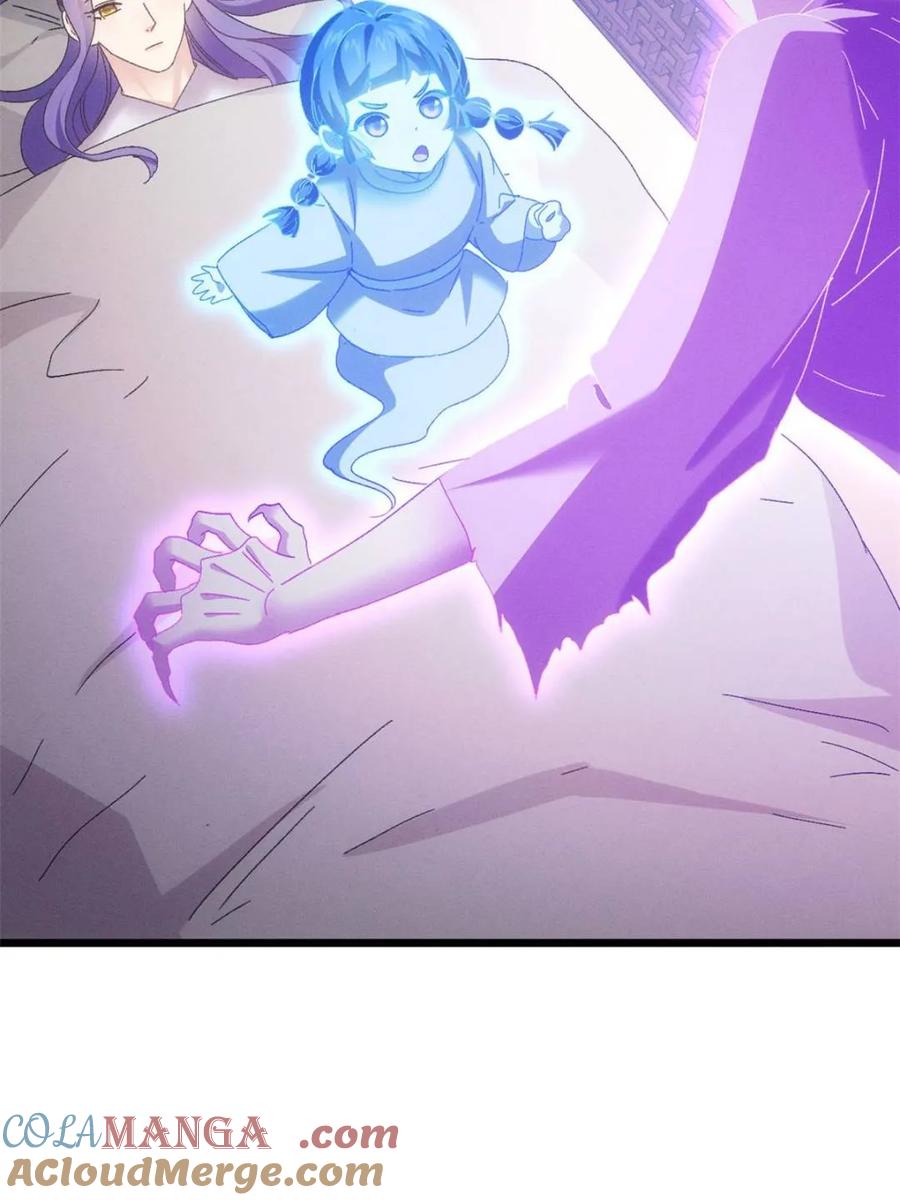 王者大师兄(我就是不按套路出牌 第290话 女鬼 第43页