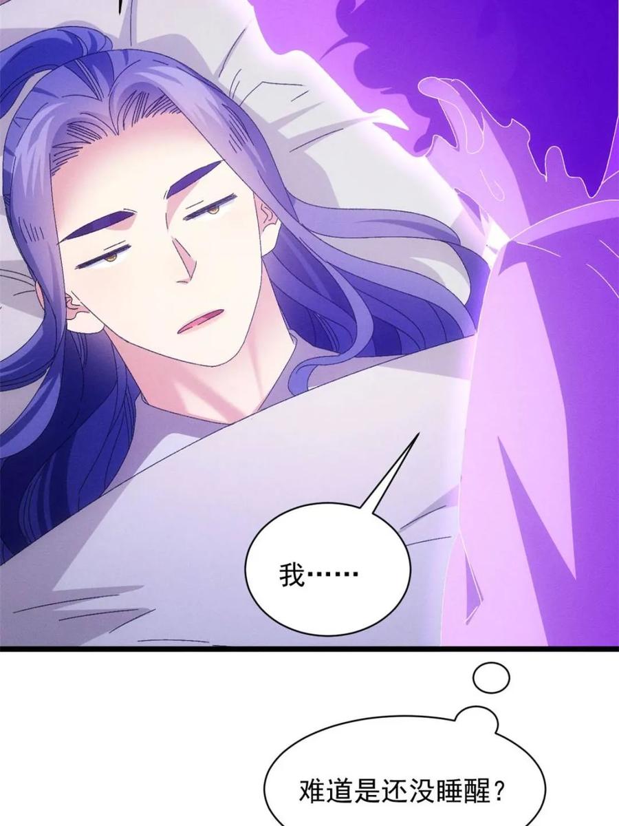 王者大师兄(我就是不按套路出牌 第290话 女鬼 第47页