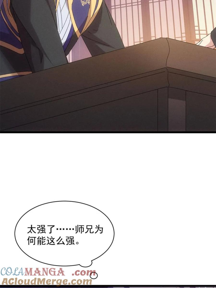 王者大师兄(我就是不按套路出牌 第290话 女鬼 第25页